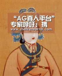 “AG真人平台”专家呼吁:携手减少癌症患者负担(图4) AG真人