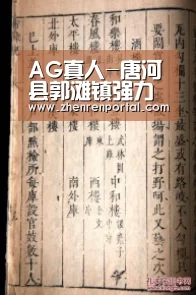 AG真人-唐河县郭滩镇强力助推大气污染和“三散”整治工作(图2) AG真人平台