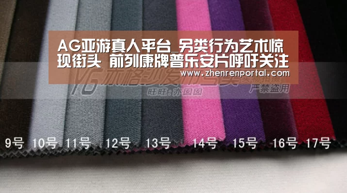 AG亚游真人平台_另类行为艺术惊现街头 前列康牌普乐安片呼吁关注男性健康(图3) AG真人娱乐平台