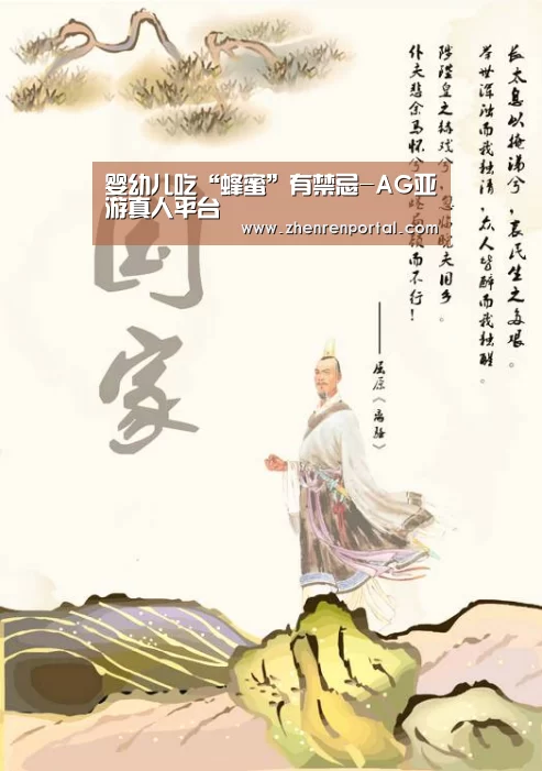 婴幼儿吃“蜂蜜”有禁忌-AG亚游真人平台(图4) AG真人
