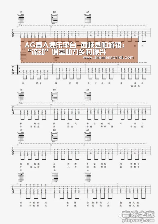 AG真人娱乐平台-西峡县阳城镇:“流动”课堂助力乡村振兴(图3) AG真人