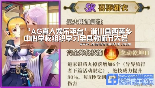 ‘AG真人娱乐平台’淅川县西簧乡中心学校组织学习全县教师节大会领导讲话精神(图3) AG真人