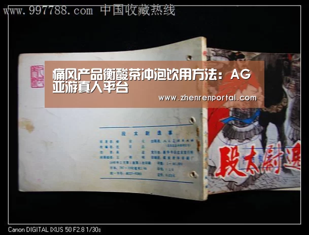 痛风产品衡酸茶冲泡饮用方法:AG亚游真人平台(图1) AG真人