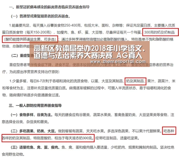 高新区教体局举办2018年小学语文、道德与法治素养大赛决赛_AG真人(图3) AG真人