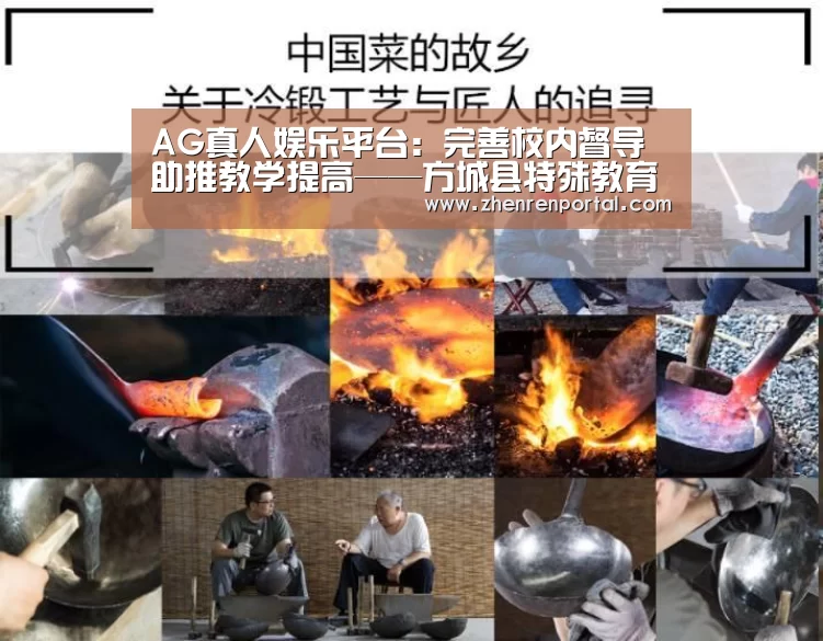 AG真人娱乐平台:完善校内督导助推教学提高——方城县特殊教育学校开展优质教案评比活动(图2) AG亚游真人平台
