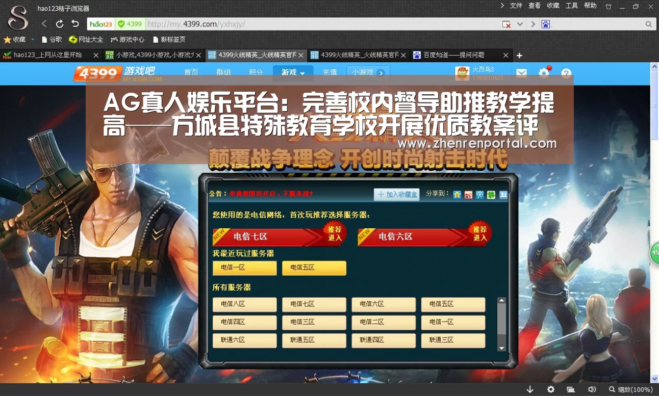 AG真人娱乐平台:完善校内督导助推教学提高——方城县特殊教育学校开展优质教案评比活动(图3) AG真人